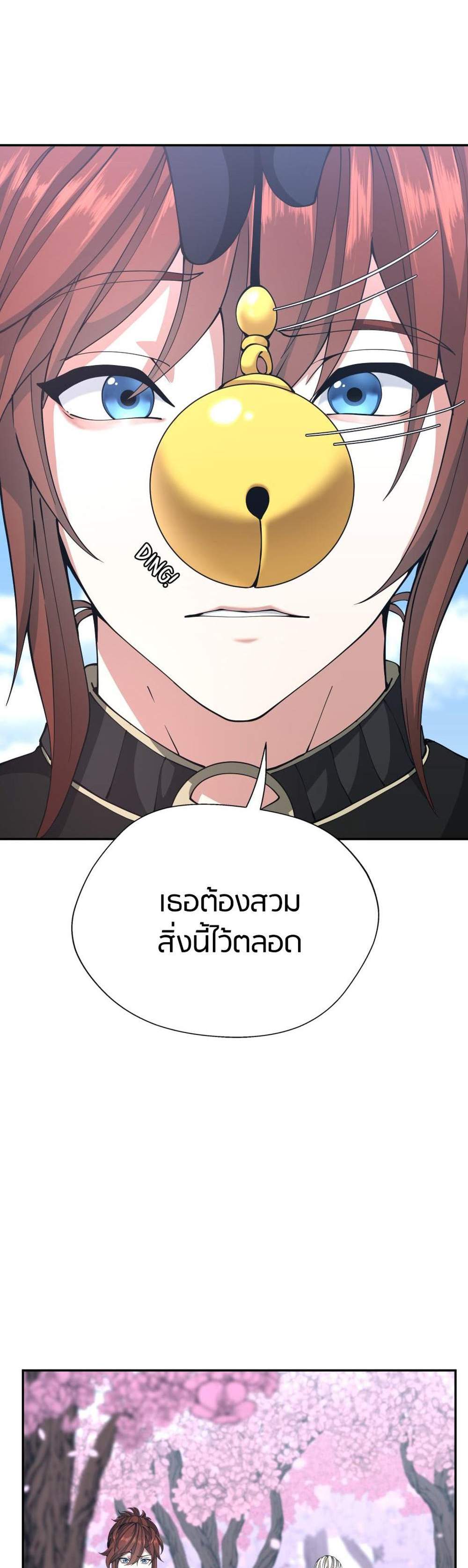 The Beginning After the End แปลไทย