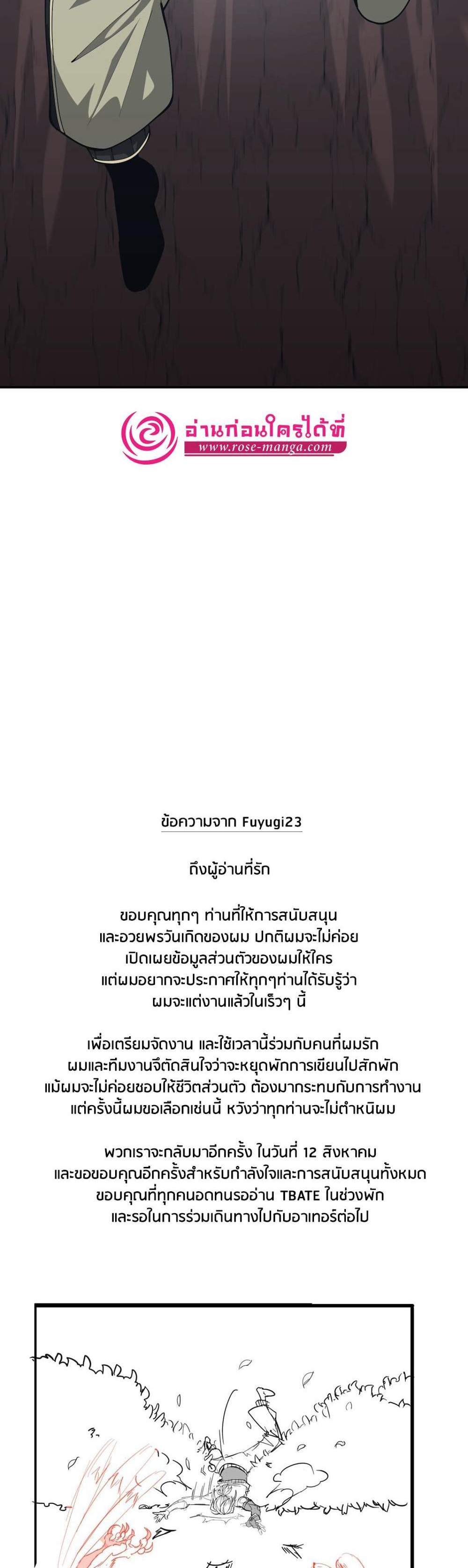 The Beginning After the End แปลไทย