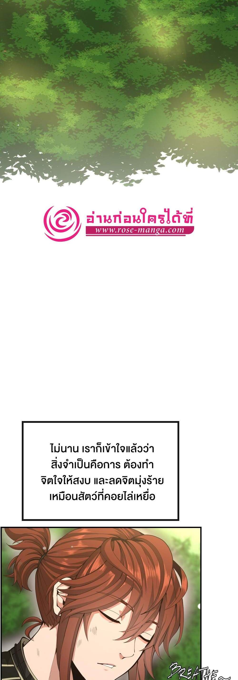 The Beginning After the End แปลไทย