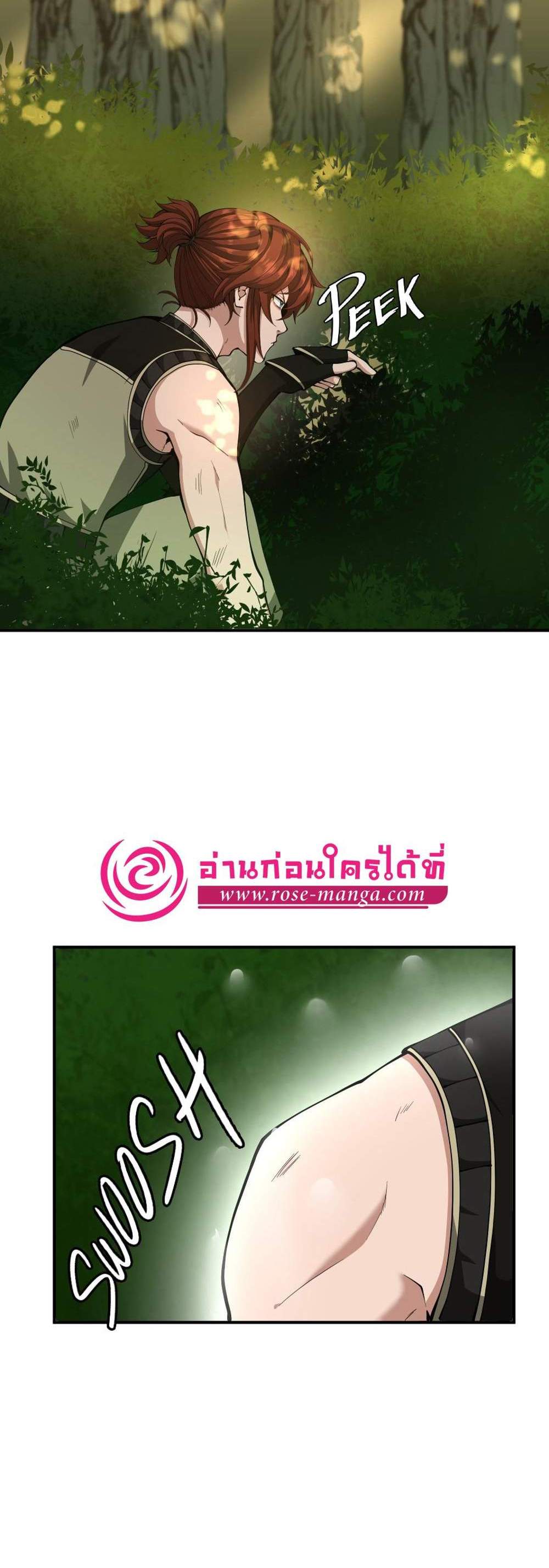 The Beginning After the End แปลไทย