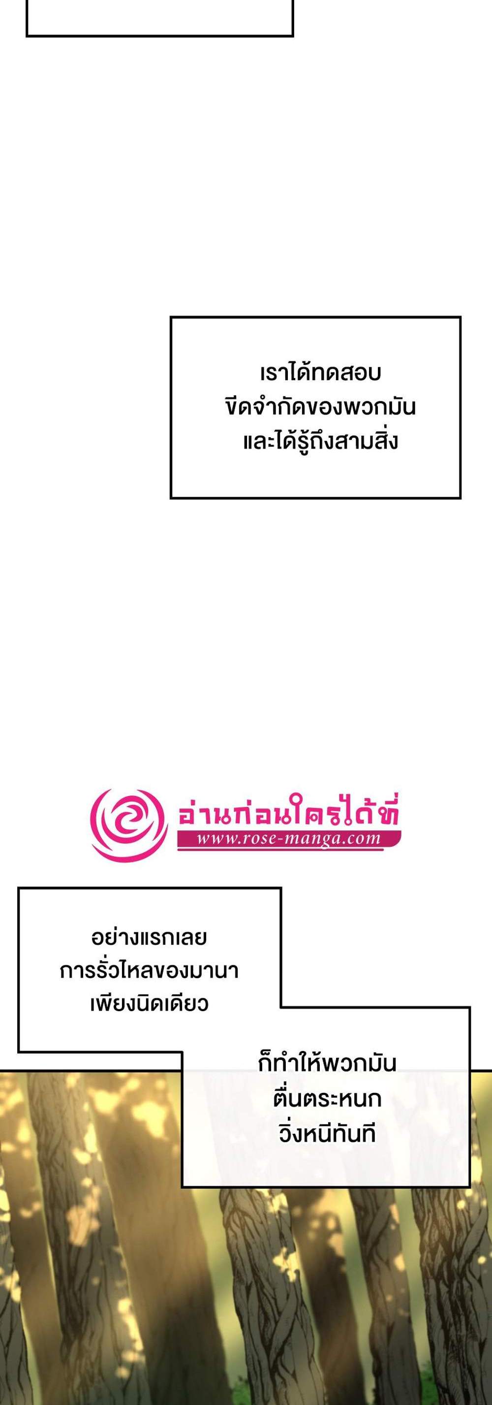 The Beginning After the End แปลไทย