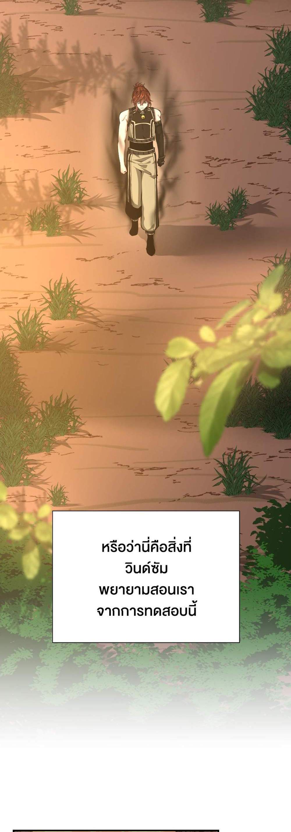 The Beginning After the End แปลไทย