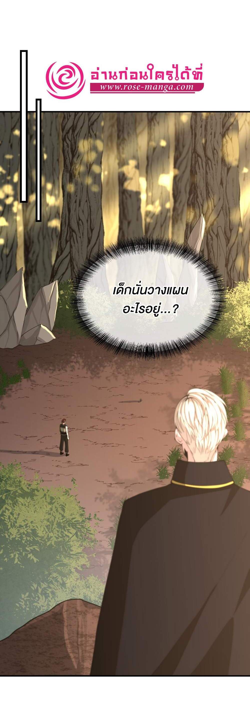 The Beginning After the End แปลไทย