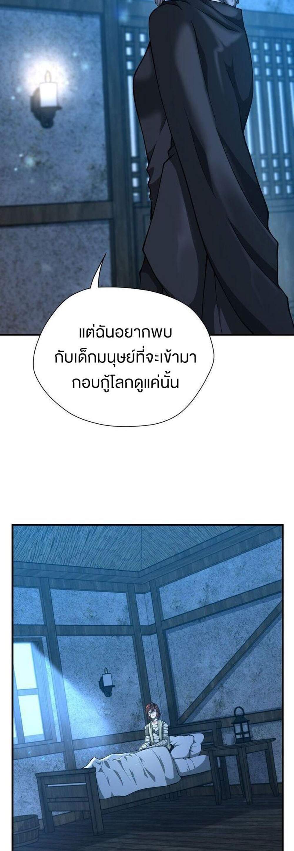 The Beginning After the End แปลไทย