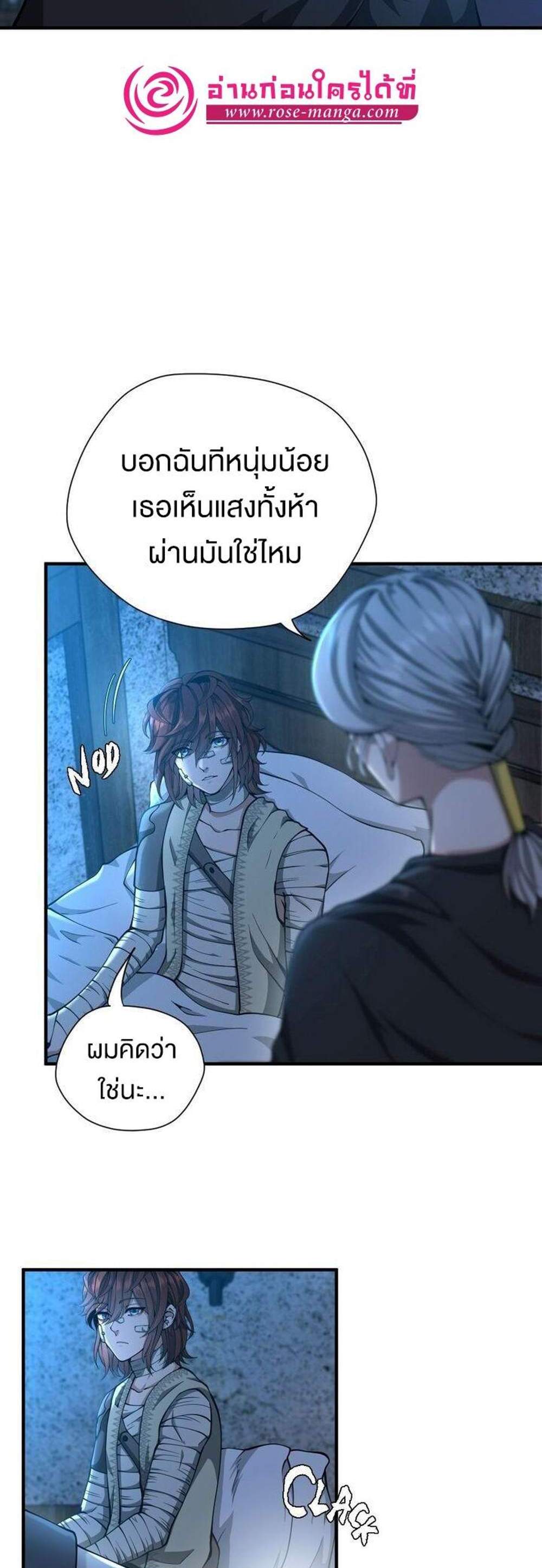 The Beginning After the End แปลไทย