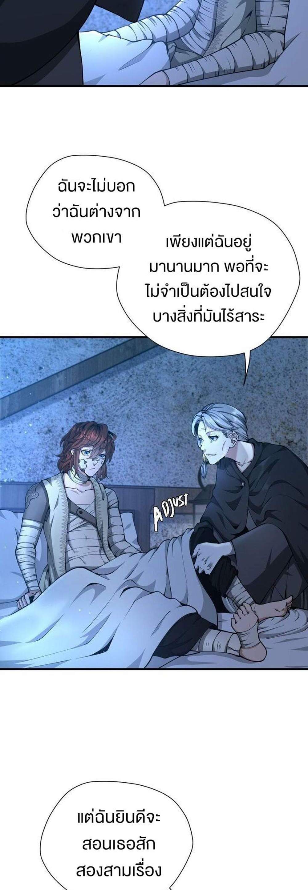 The Beginning After the End แปลไทย