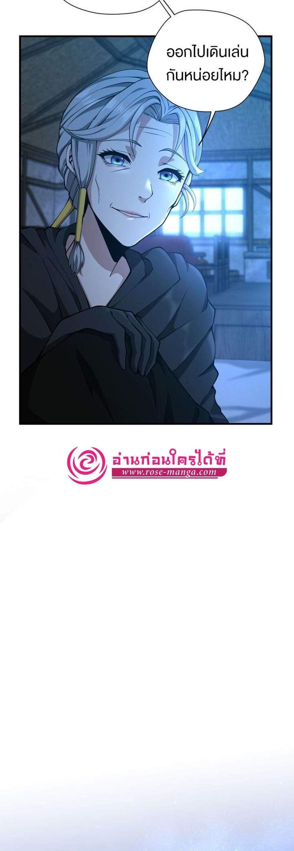 The Beginning After the End แปลไทย