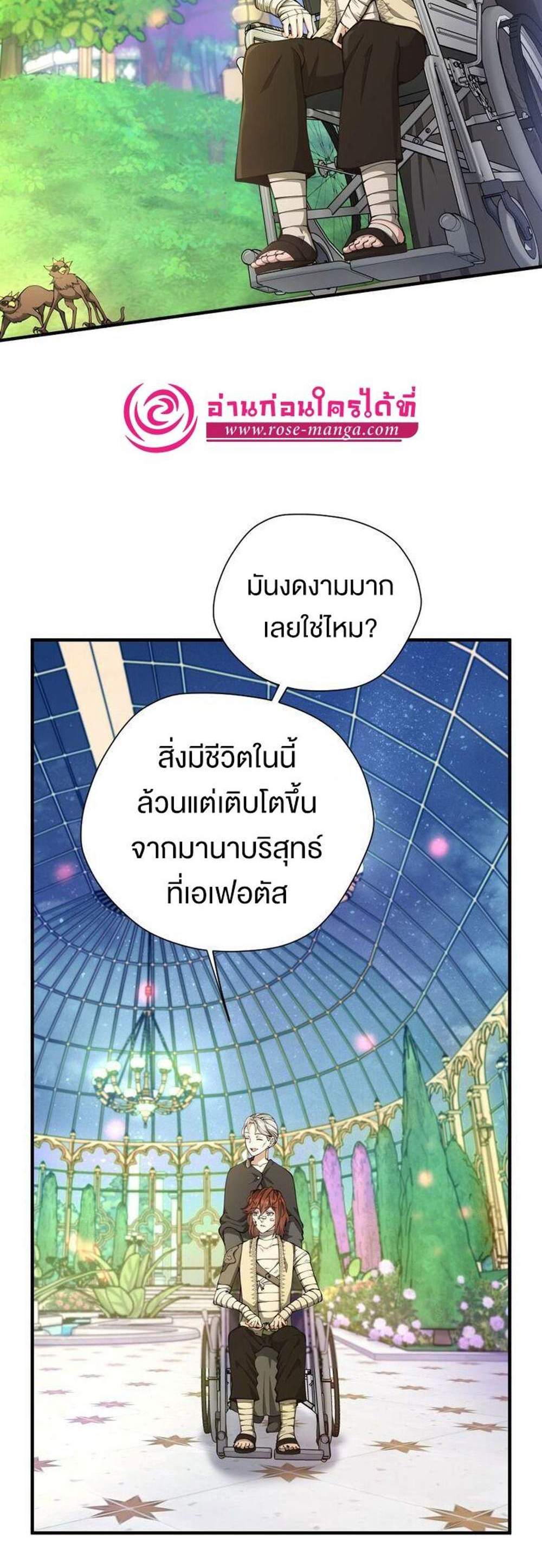 The Beginning After the End แปลไทย