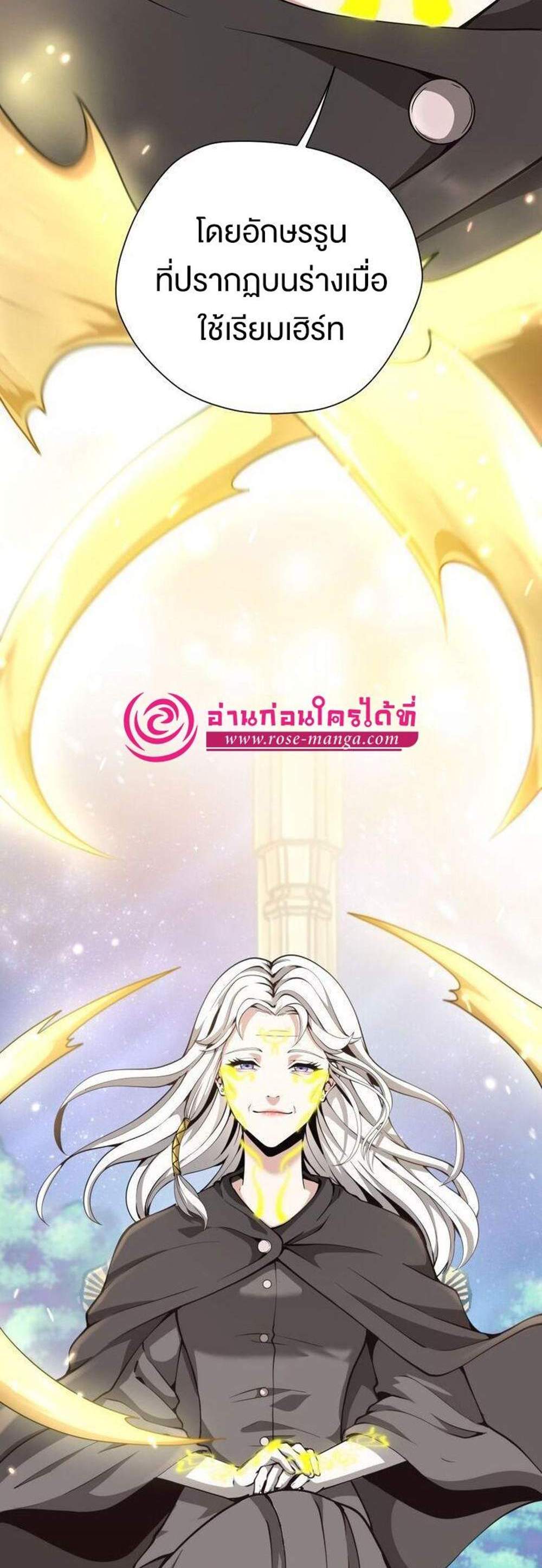 The Beginning After the End แปลไทย