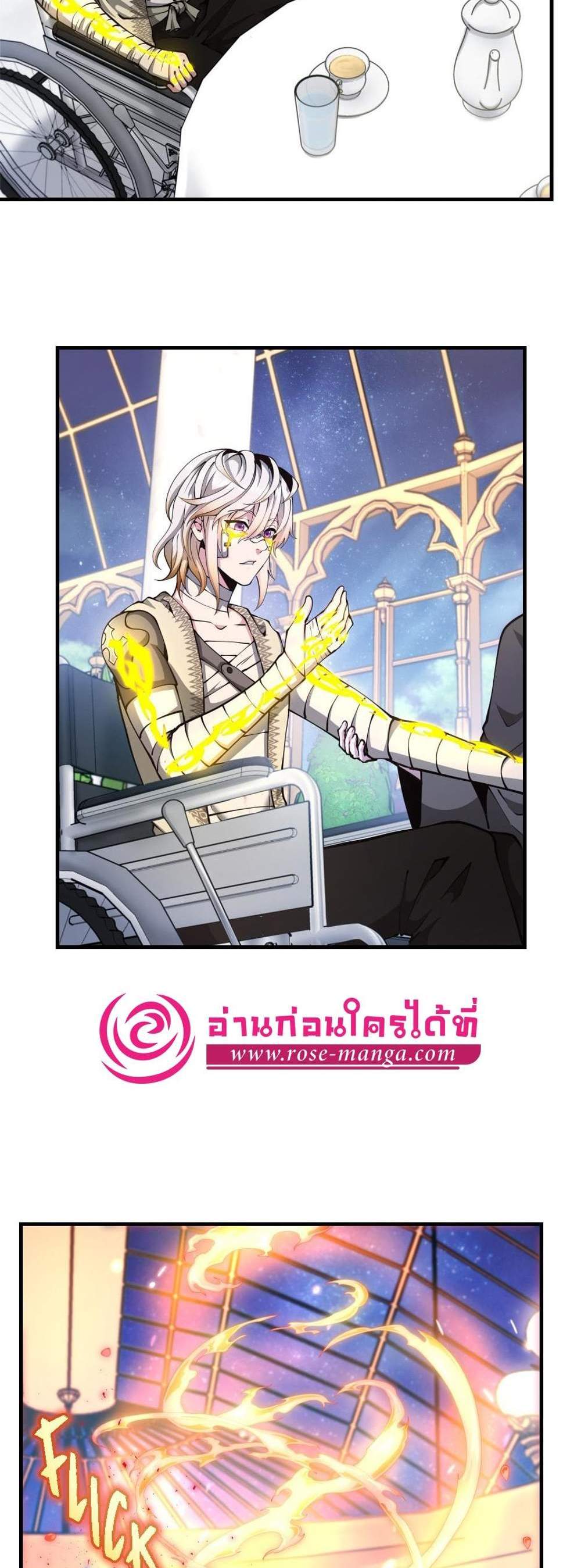 The Beginning After the End แปลไทย