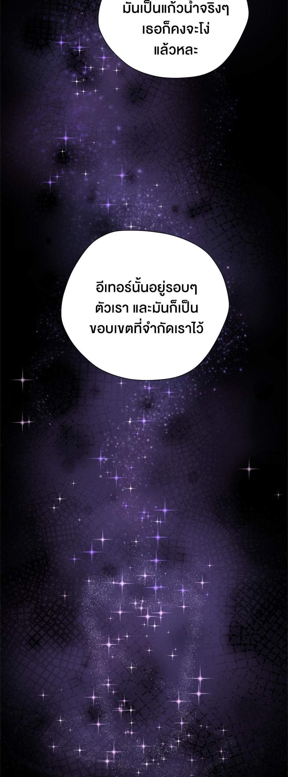 The Beginning After the End แปลไทย