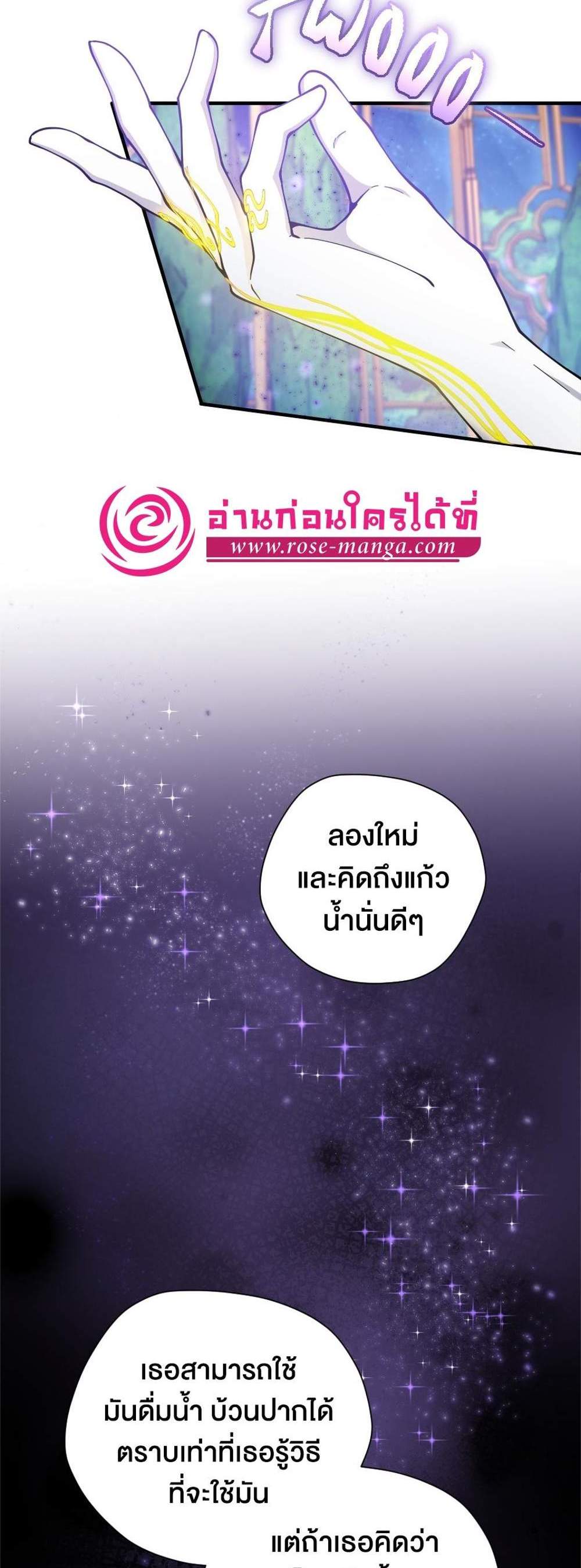 The Beginning After the End แปลไทย