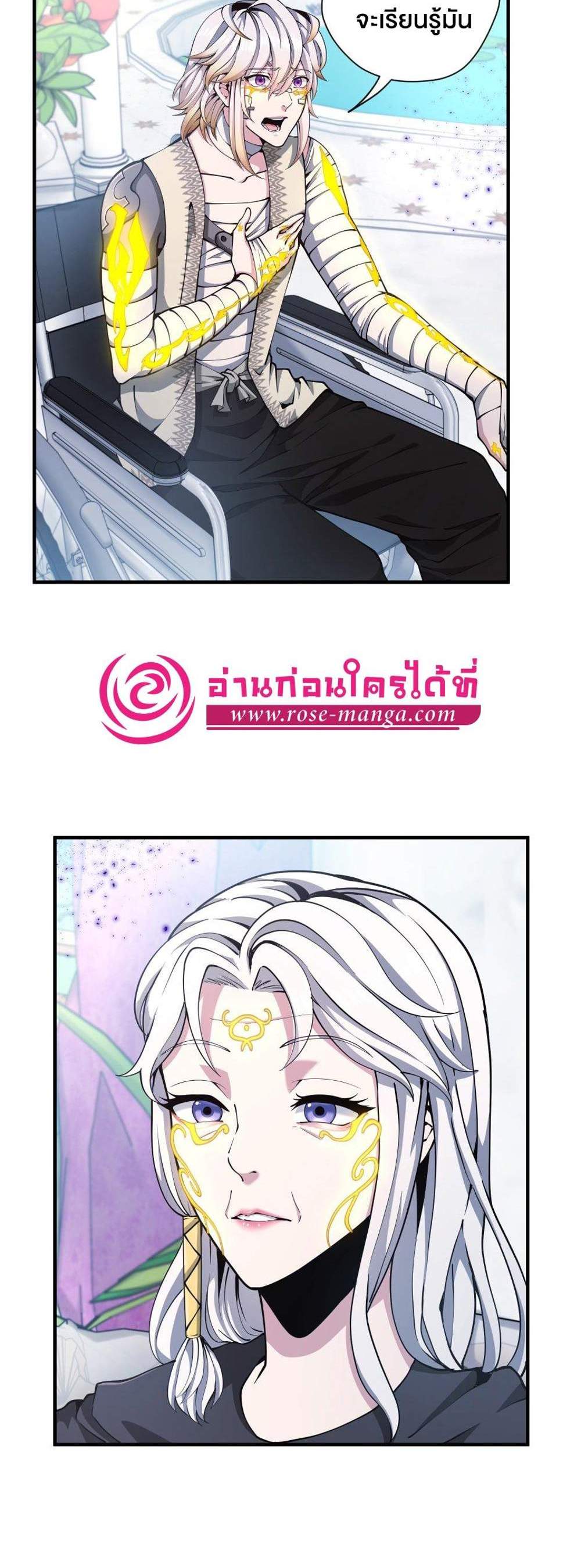 The Beginning After the End แปลไทย