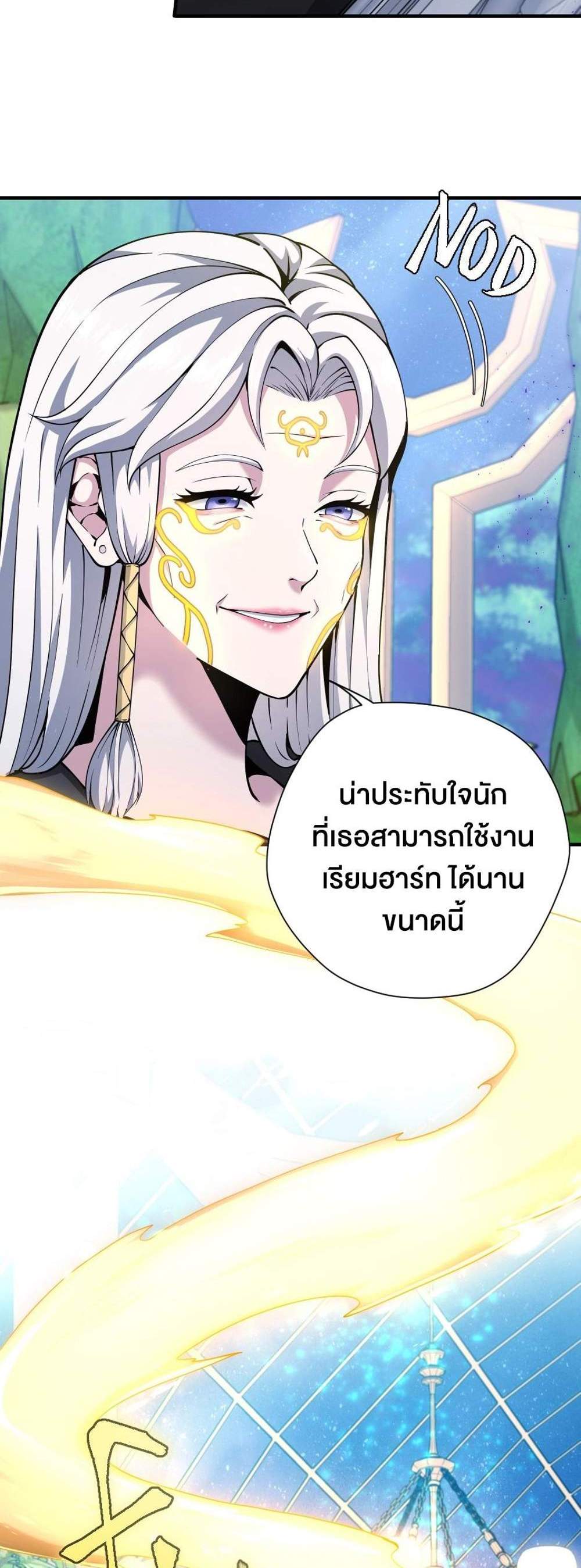 The Beginning After the End แปลไทย