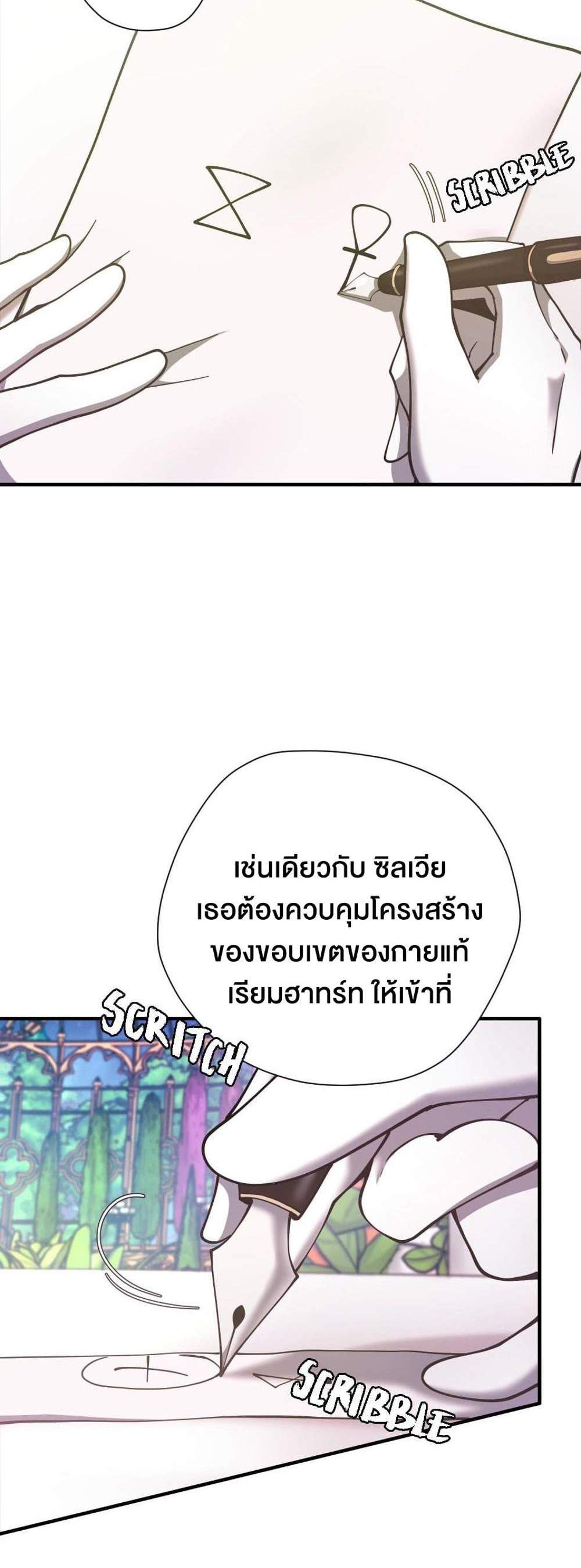 The Beginning After the End แปลไทย