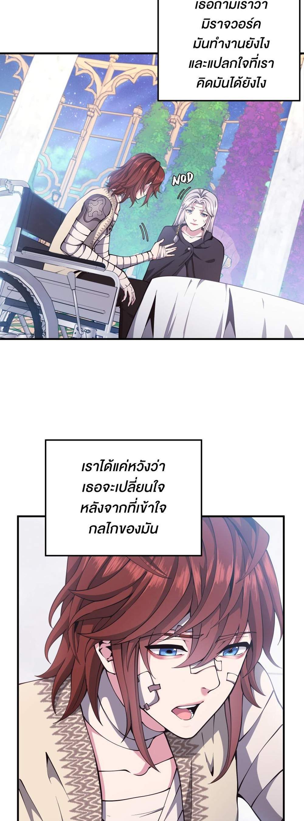 The Beginning After the End แปลไทย