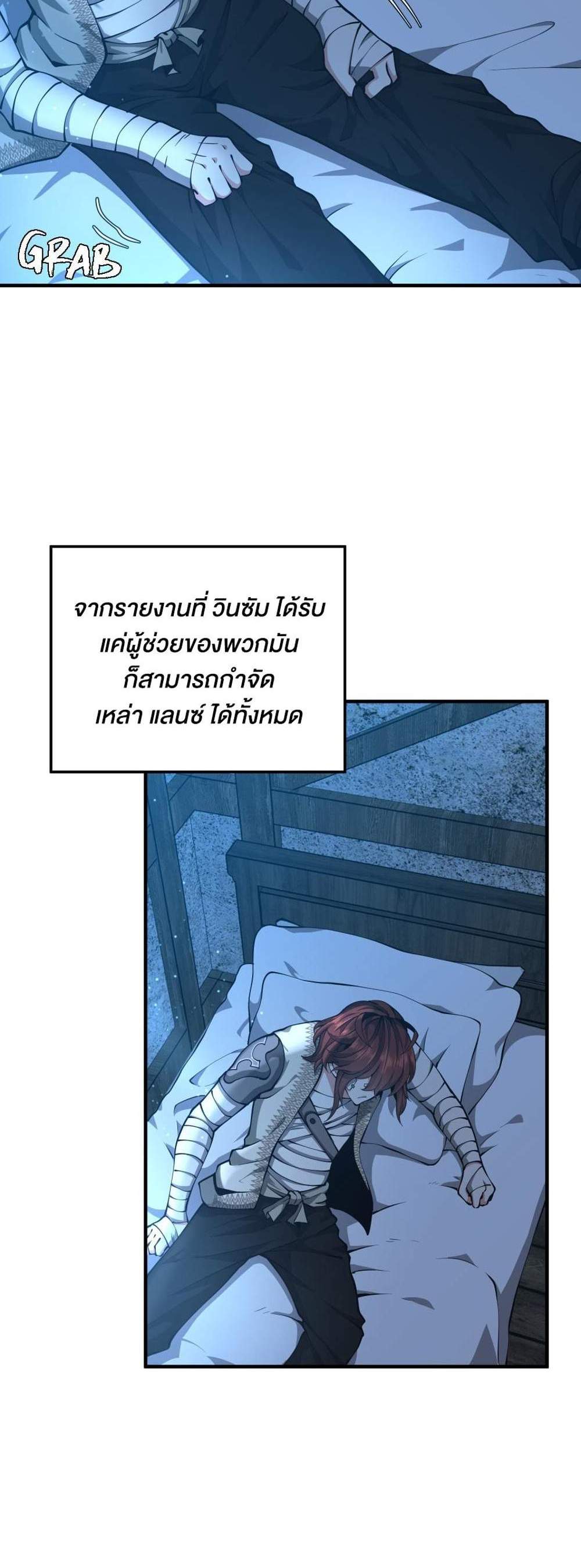 The Beginning After the End แปลไทย