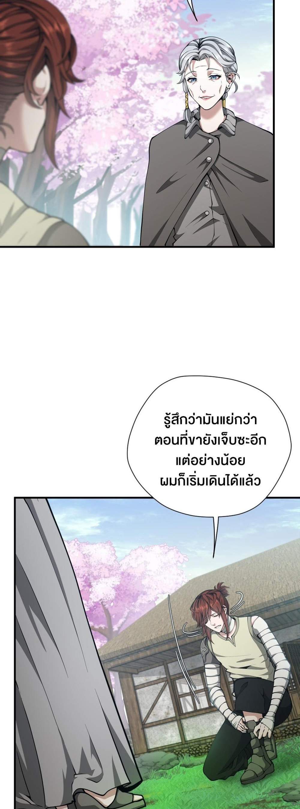 The Beginning After the End แปลไทย