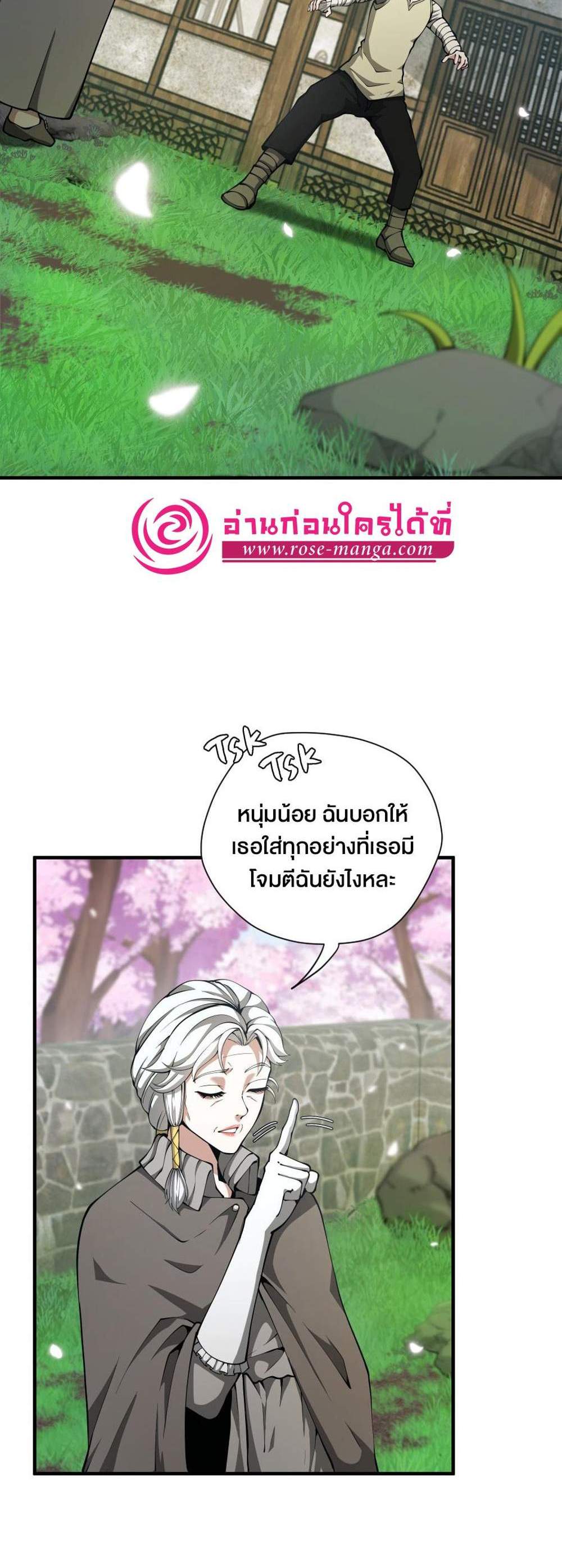 The Beginning After the End แปลไทย