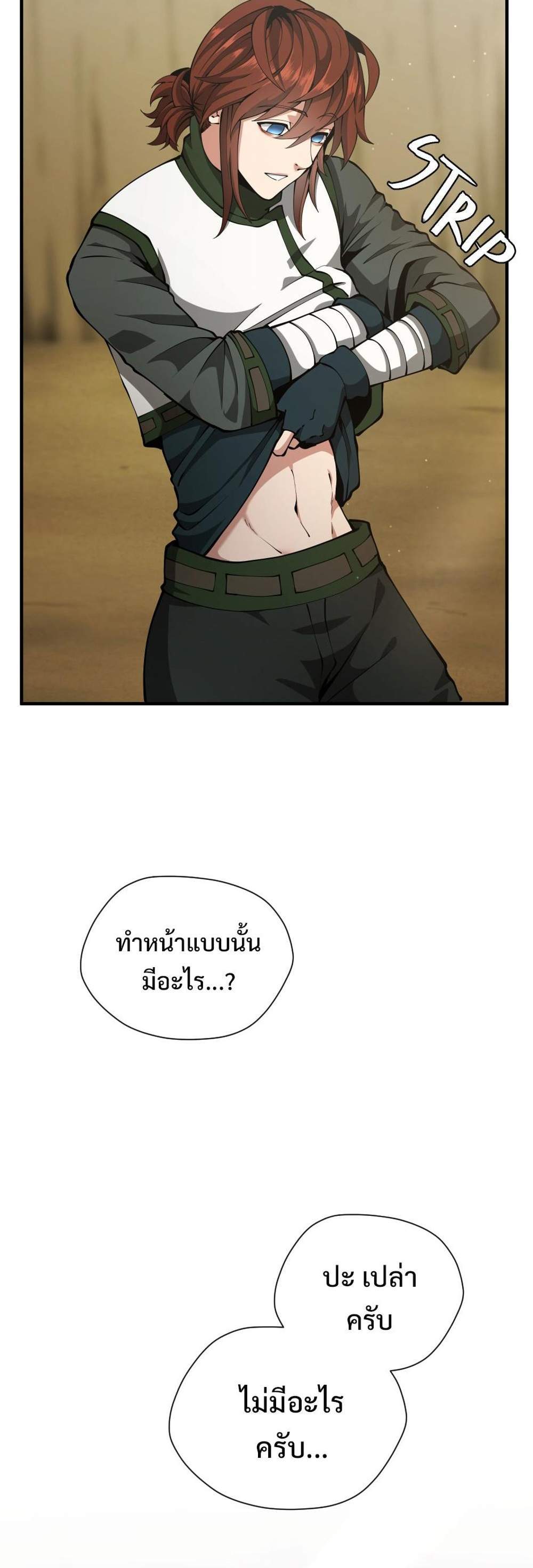 The Beginning After the End แปลไทย