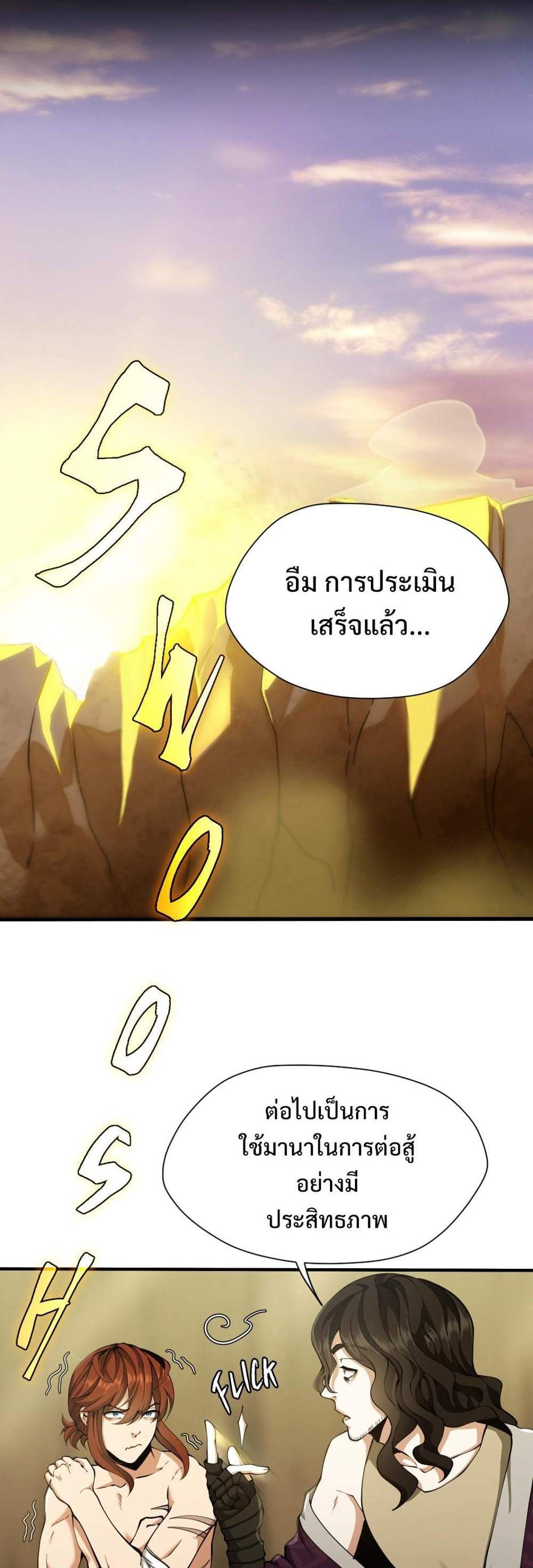 The Beginning After the End แปลไทย