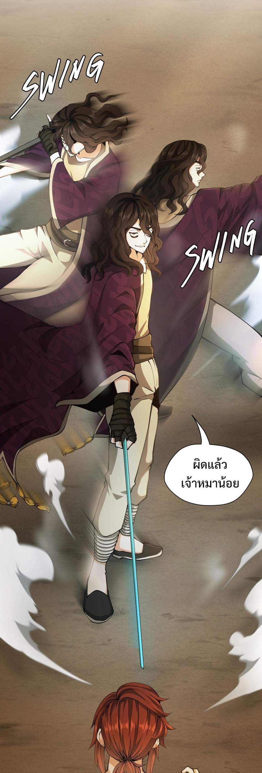 The Beginning After the End แปลไทย