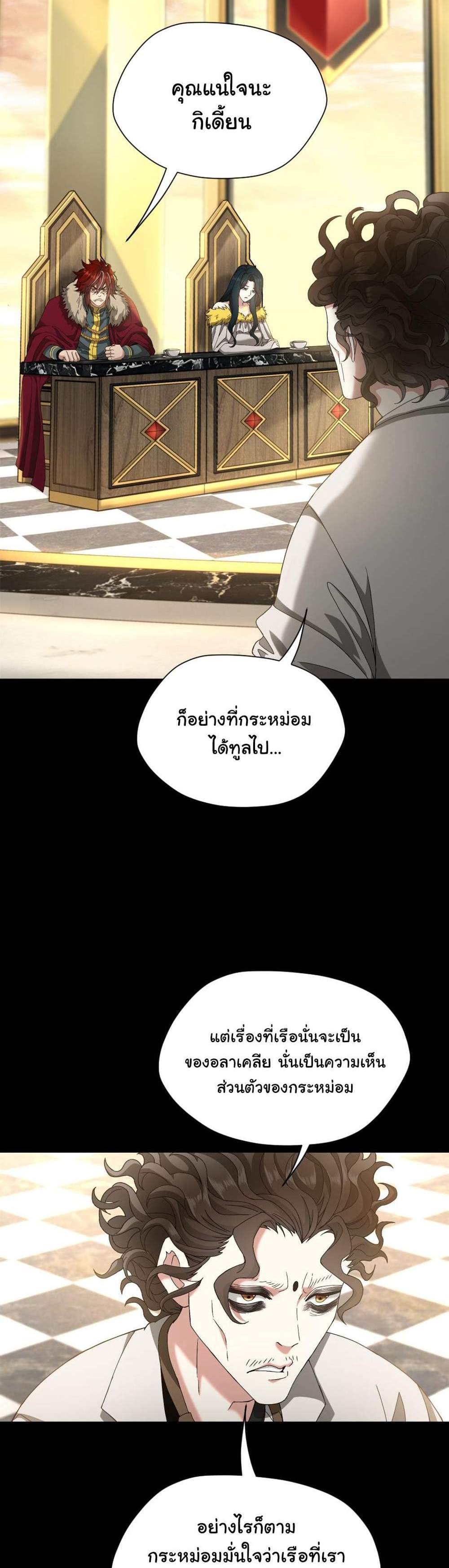 The Beginning After the End แปลไทย