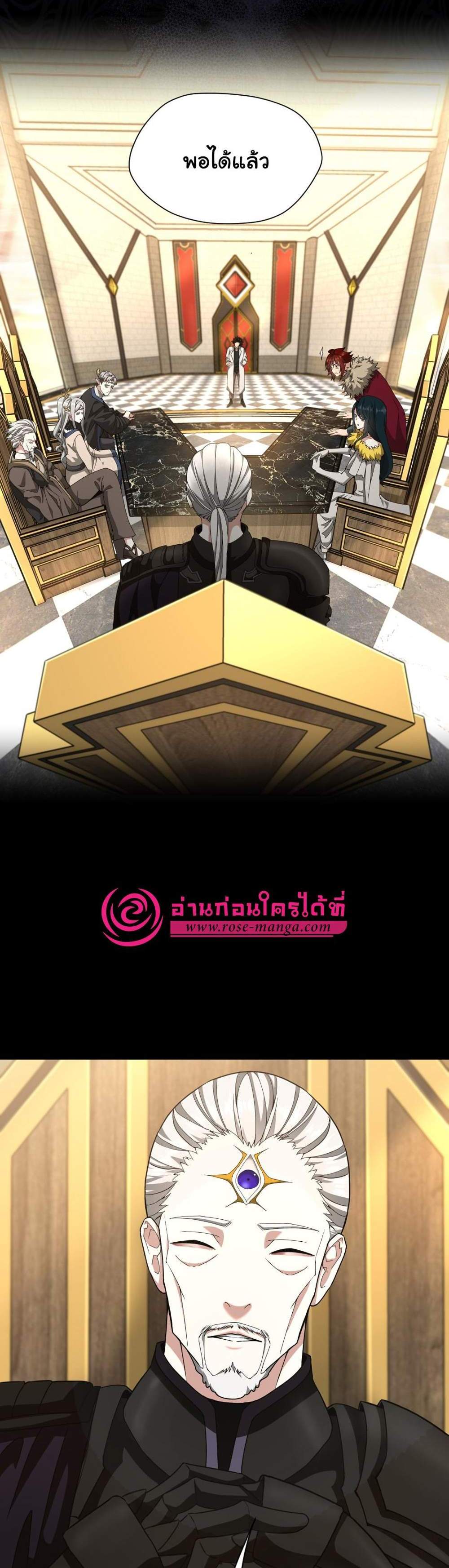 The Beginning After the End แปลไทย