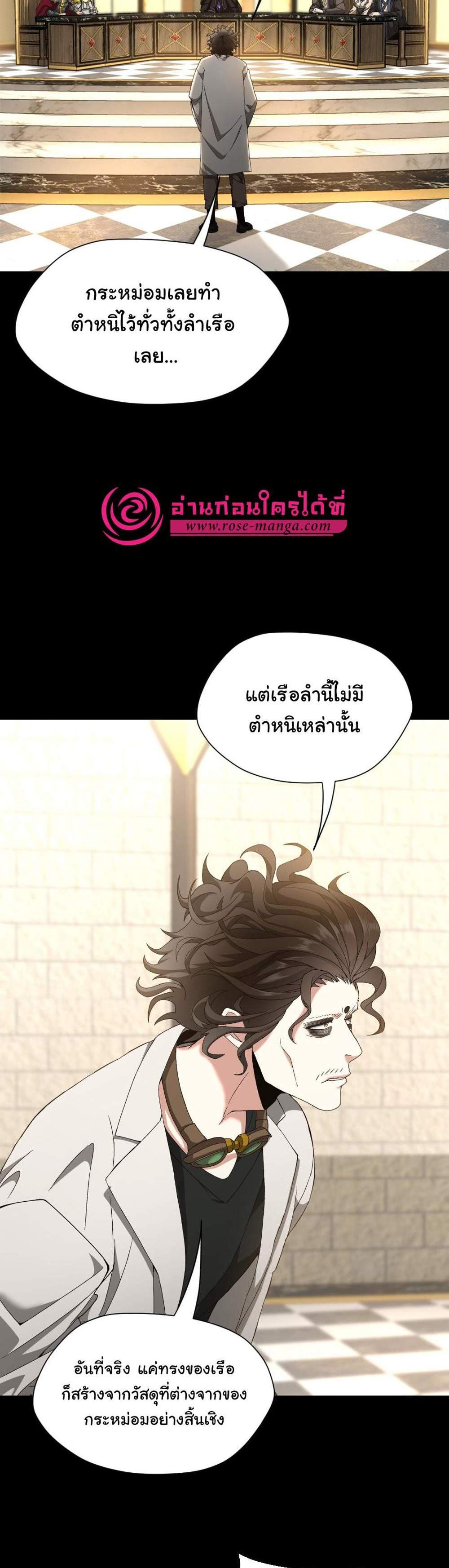 The Beginning After the End แปลไทย