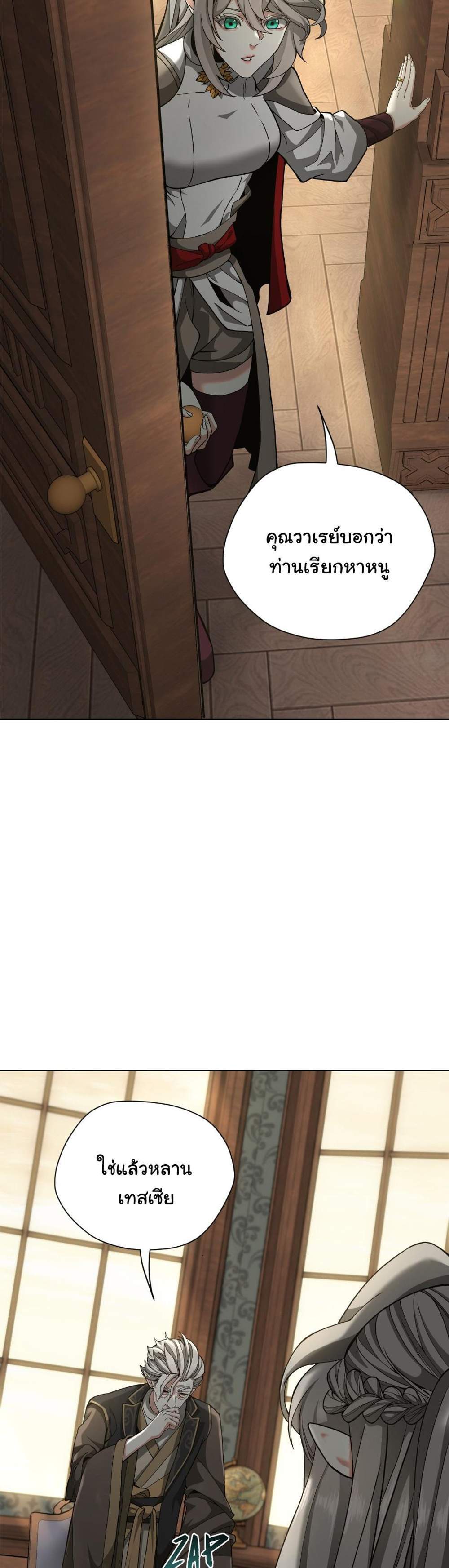 The Beginning After the End แปลไทย