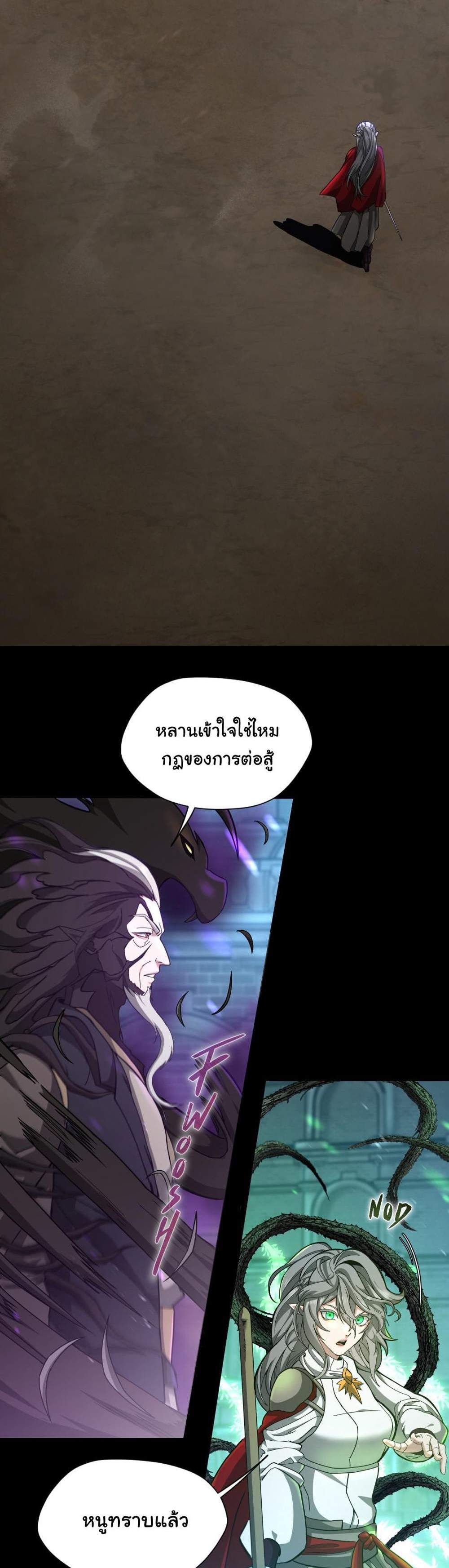 The Beginning After the End แปลไทย