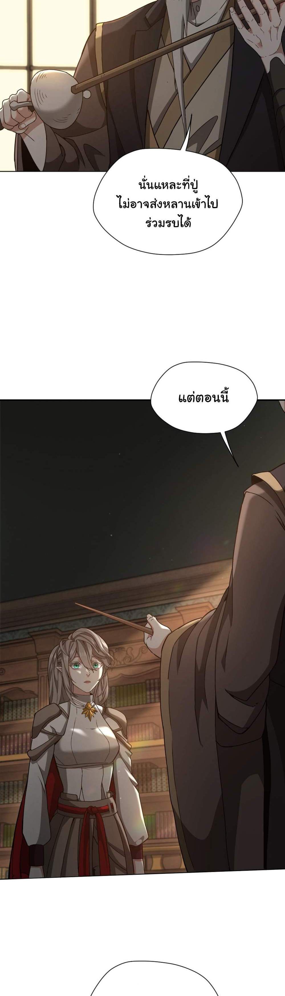 The Beginning After the End แปลไทย