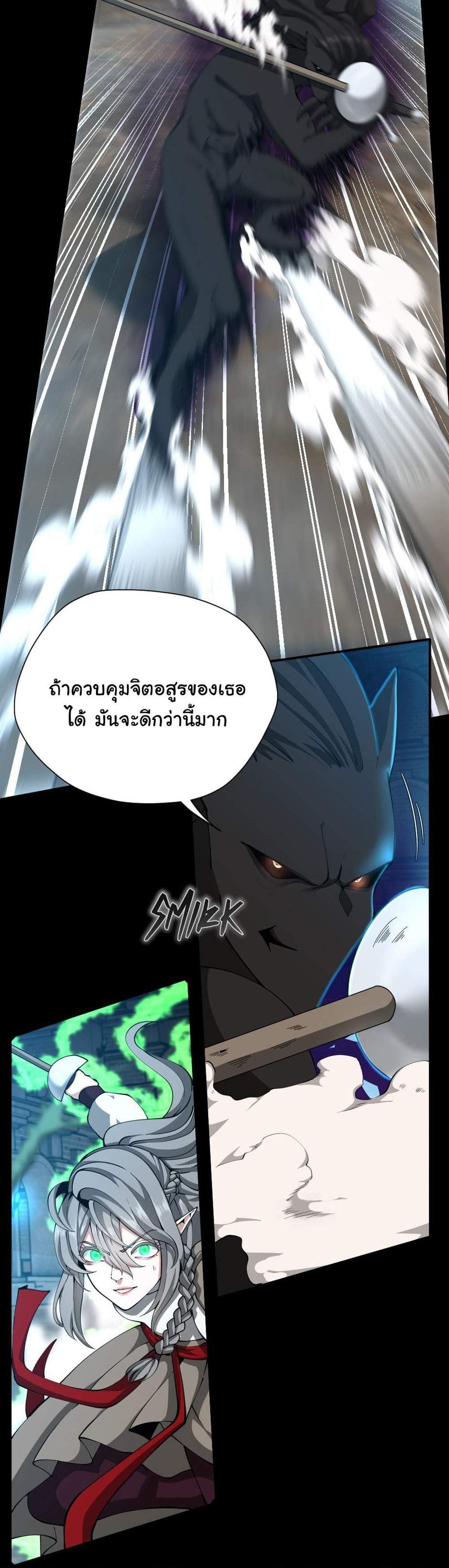 The Beginning After the End แปลไทย