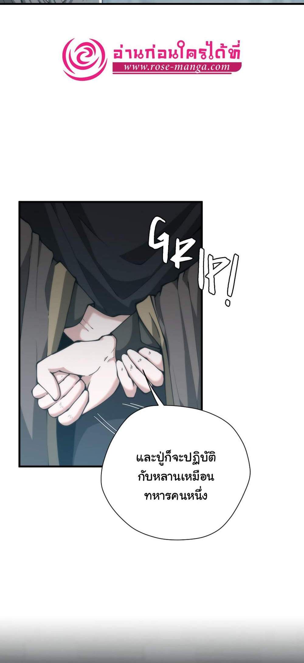 The Beginning After the End แปลไทย