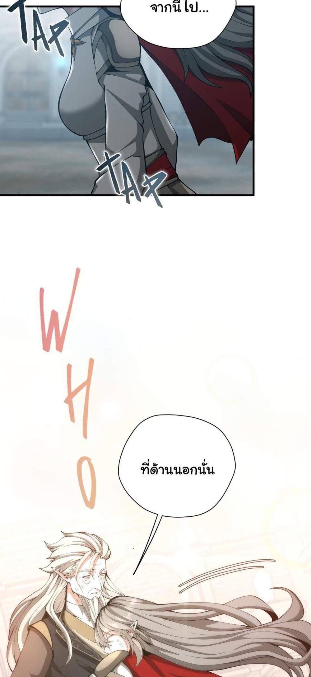 The Beginning After the End แปลไทย