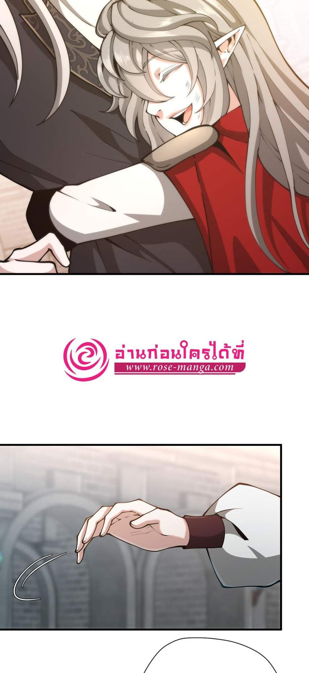 The Beginning After the End แปลไทย