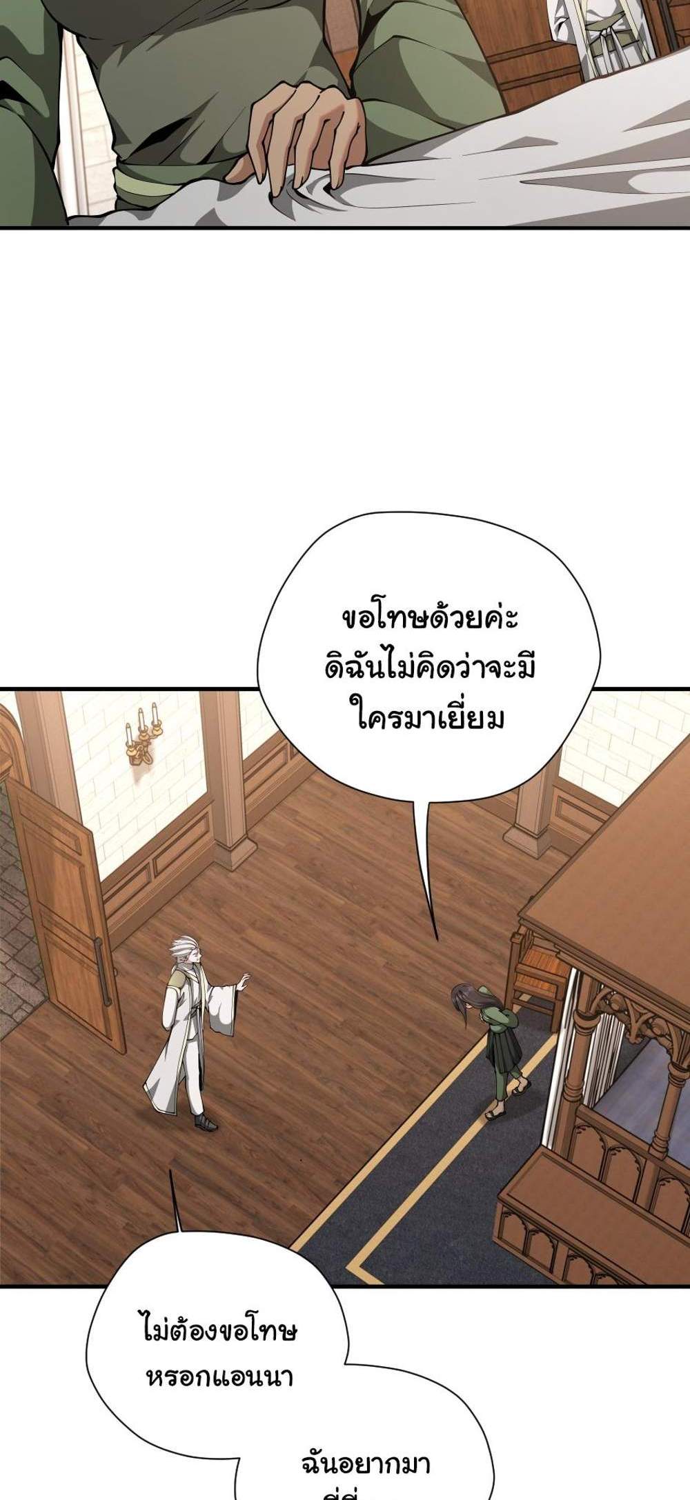 The Beginning After the End แปลไทย