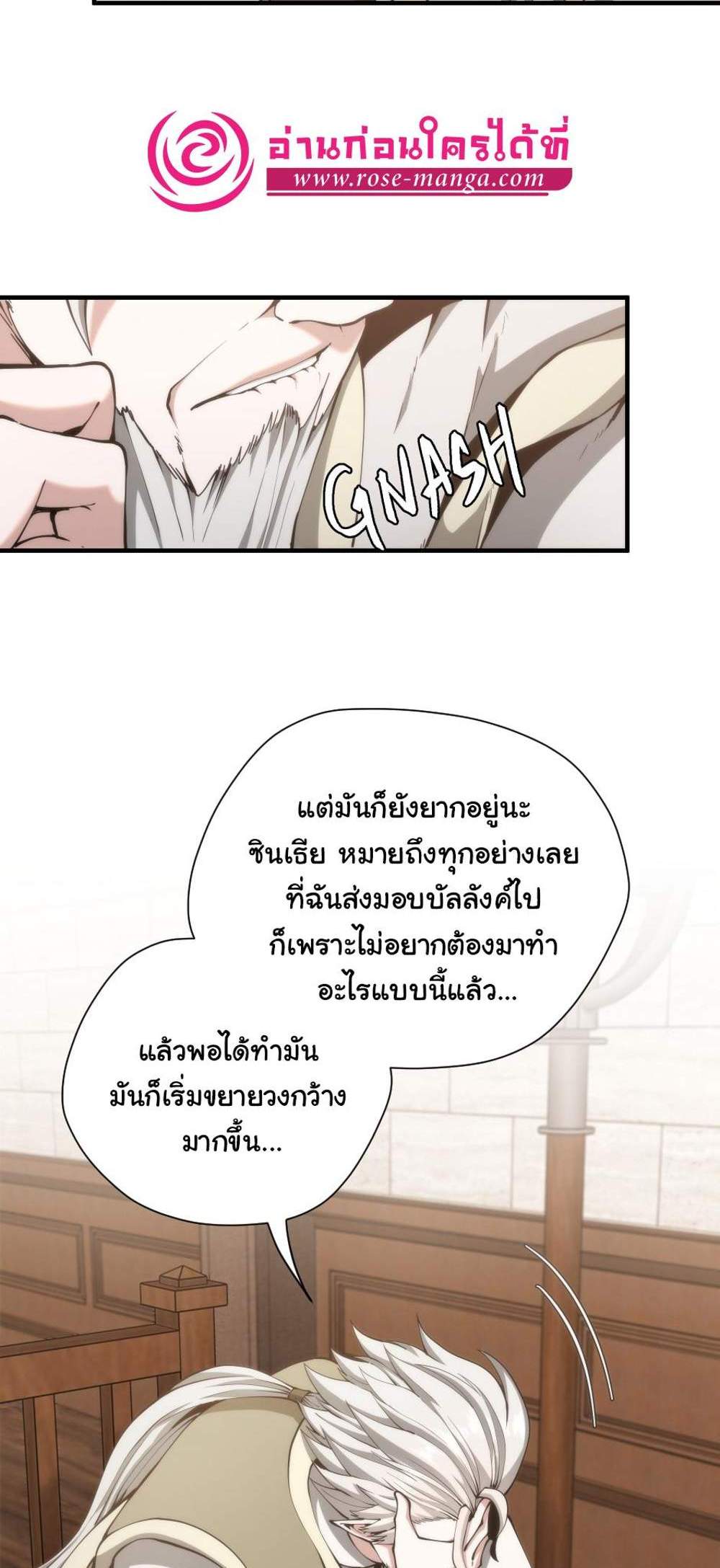 The Beginning After the End แปลไทย