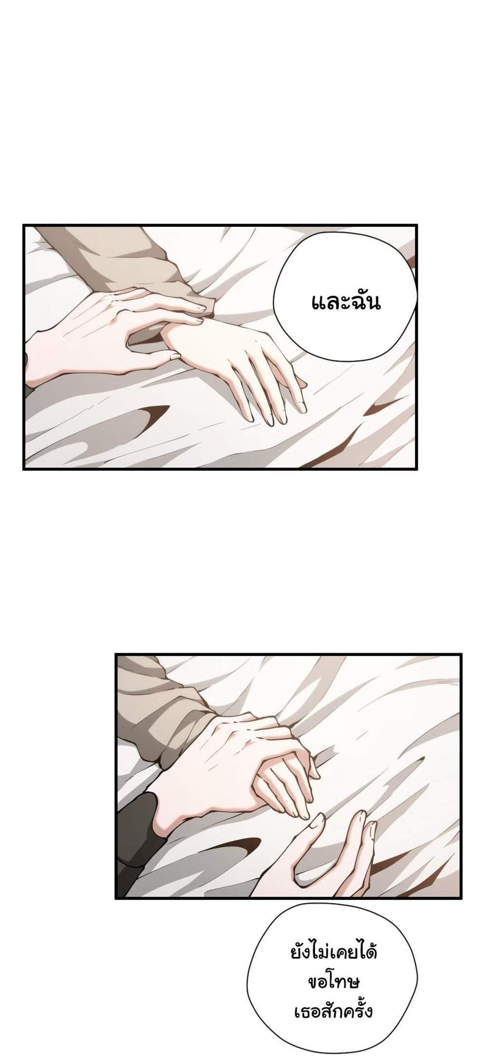 The Beginning After the End แปลไทย