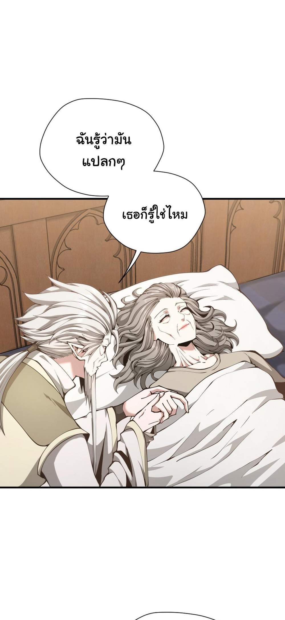 The Beginning After the End แปลไทย