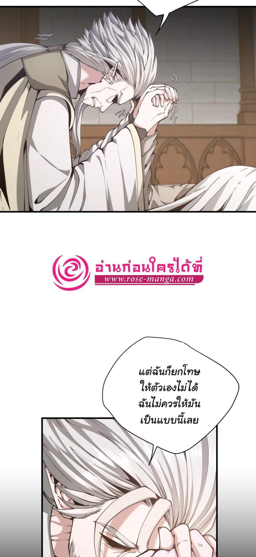 The Beginning After the End แปลไทย