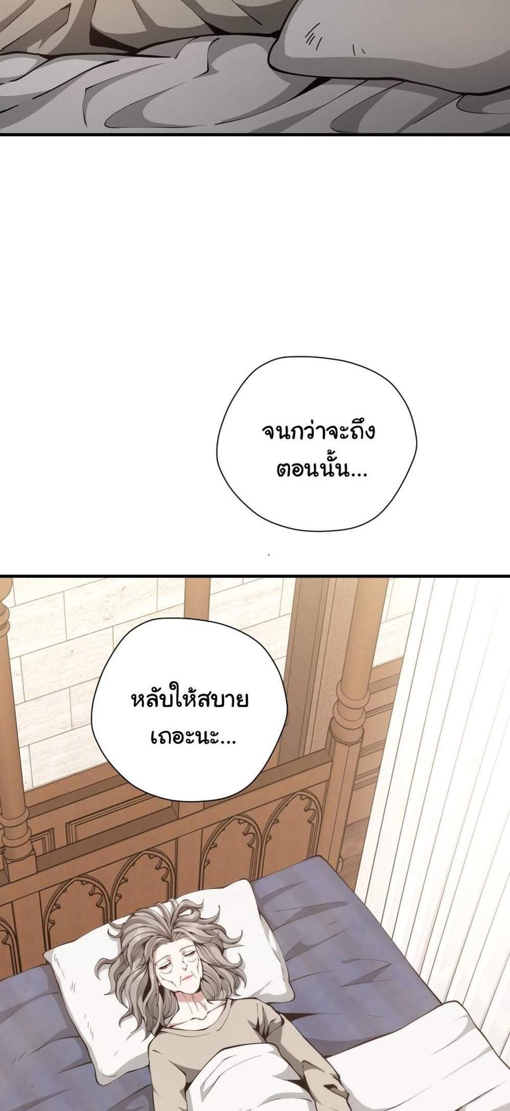 The Beginning After the End แปลไทย