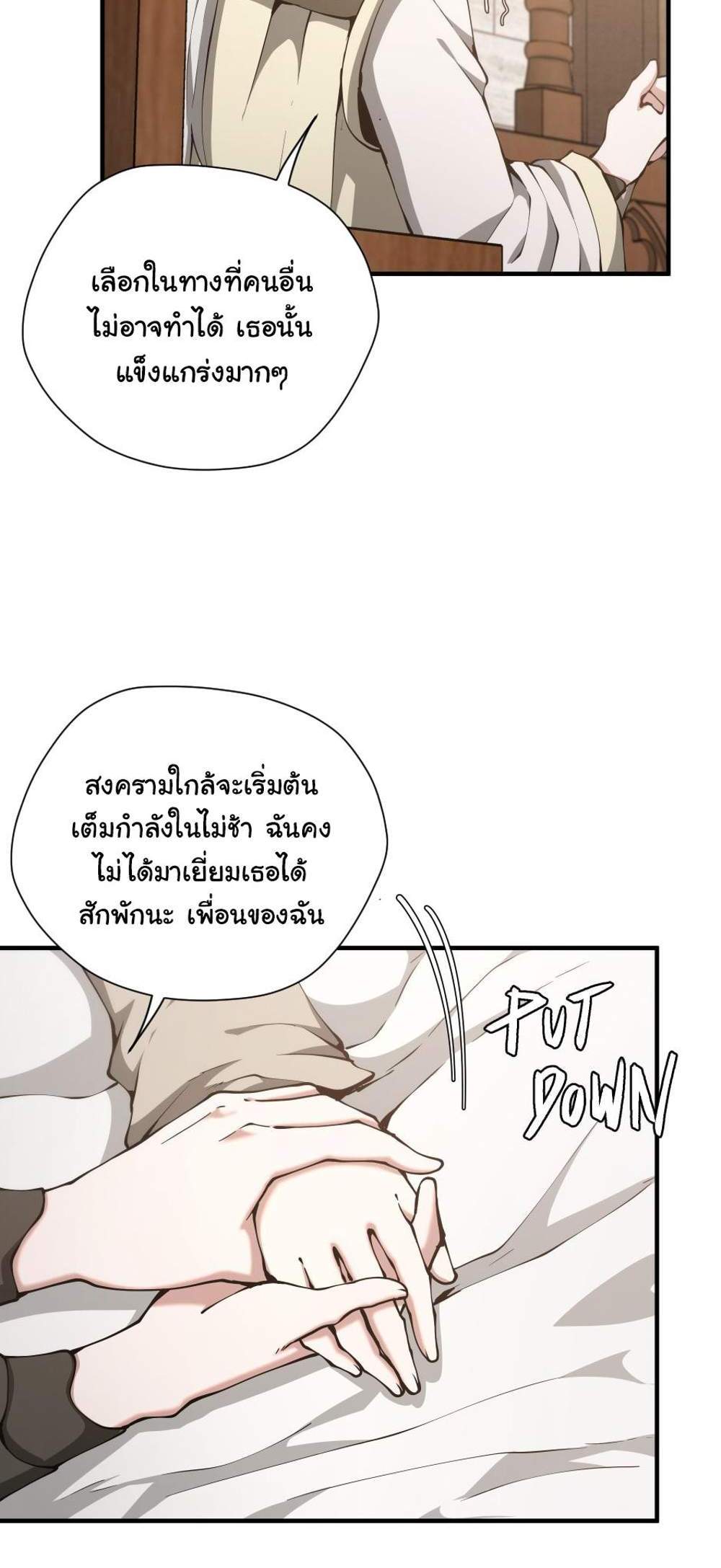 The Beginning After the End แปลไทย