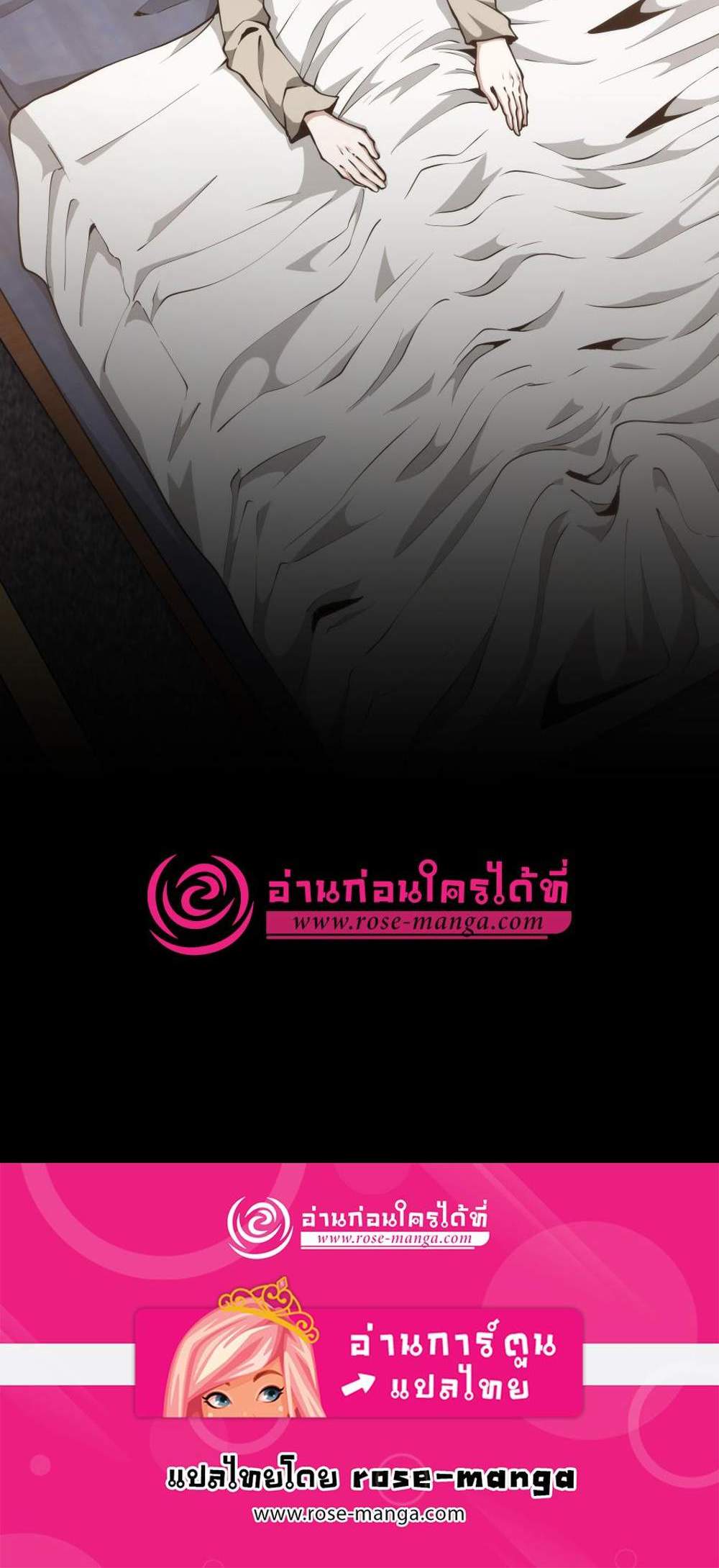 The Beginning After the End แปลไทย