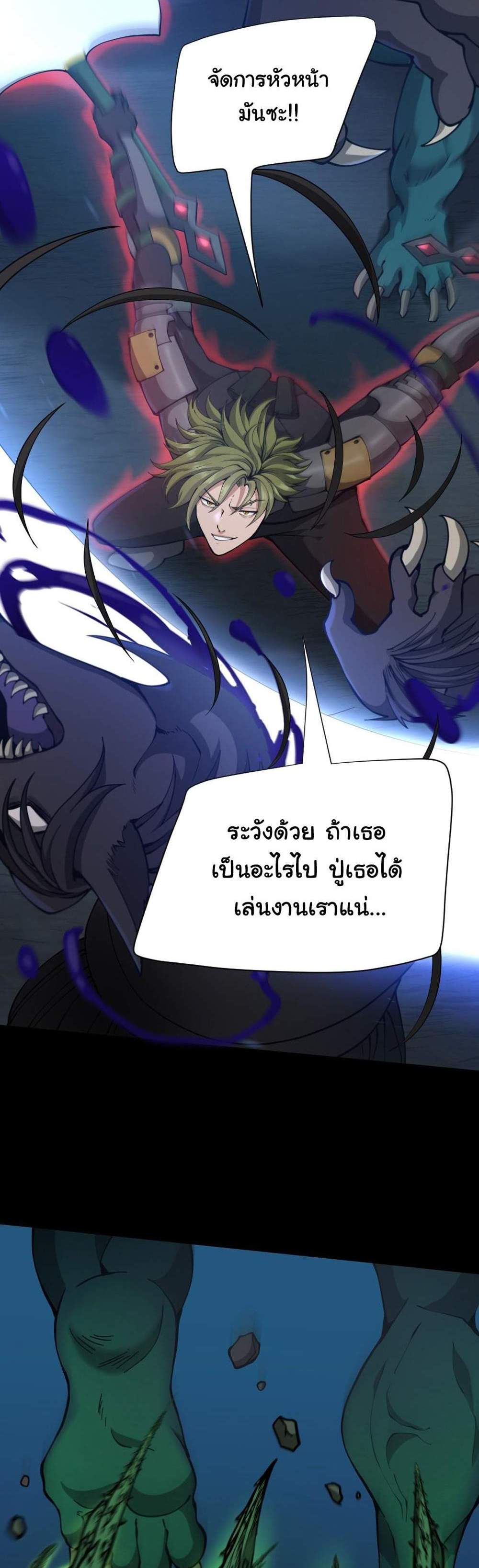 The Beginning After the End แปลไทย