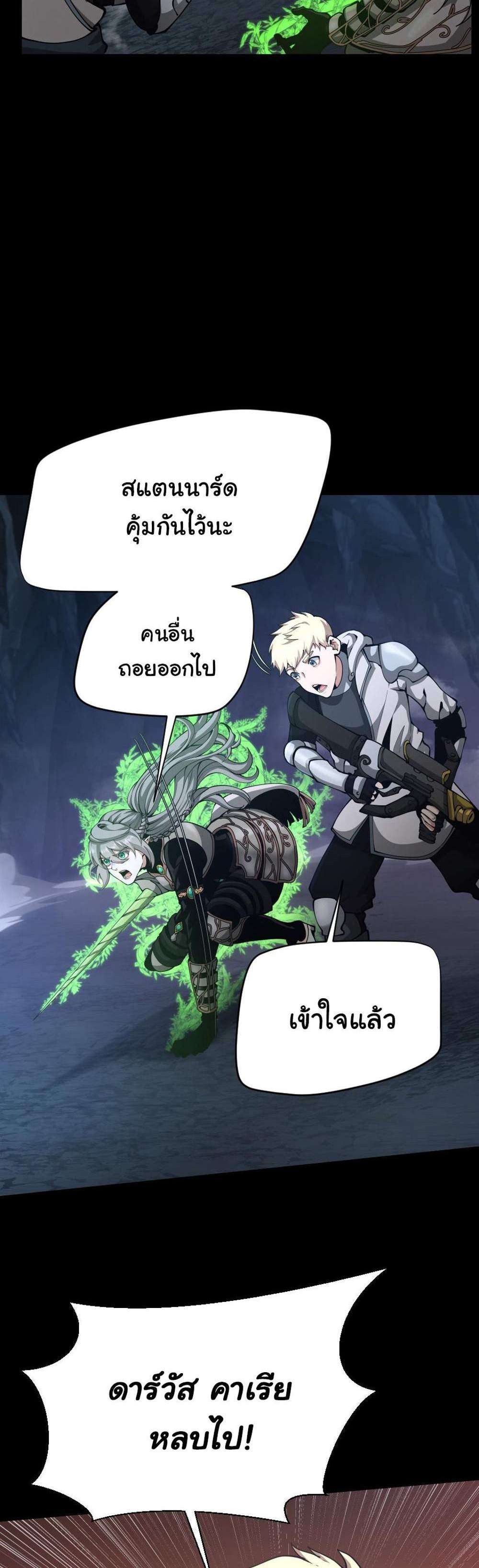 The Beginning After the End แปลไทย