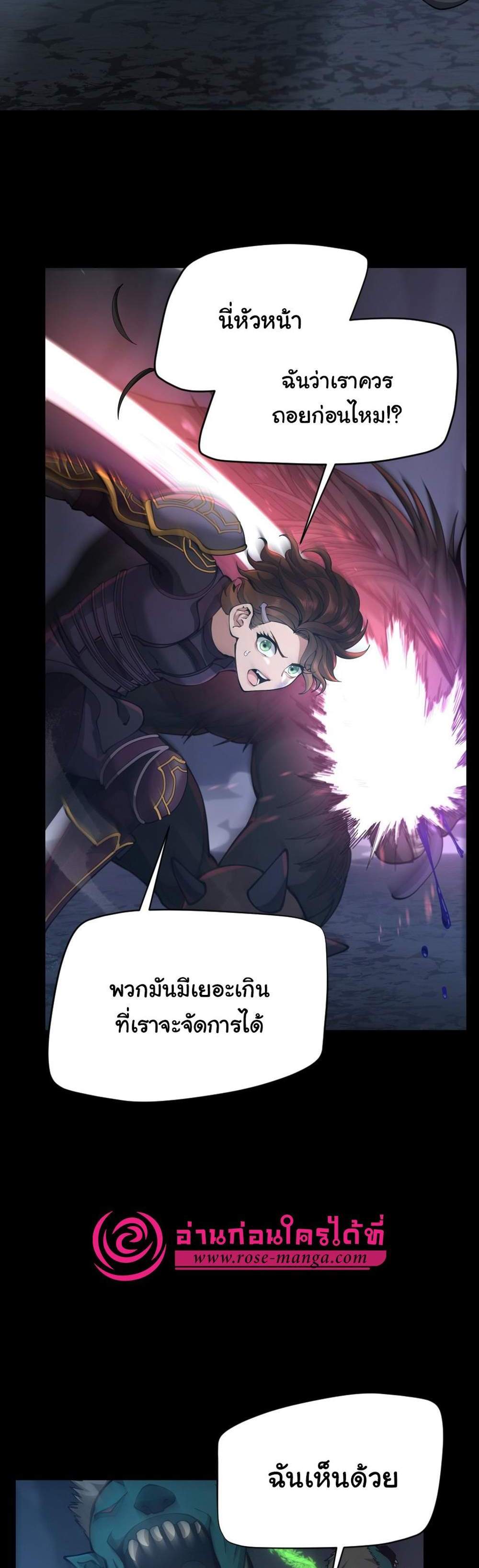 The Beginning After the End แปลไทย