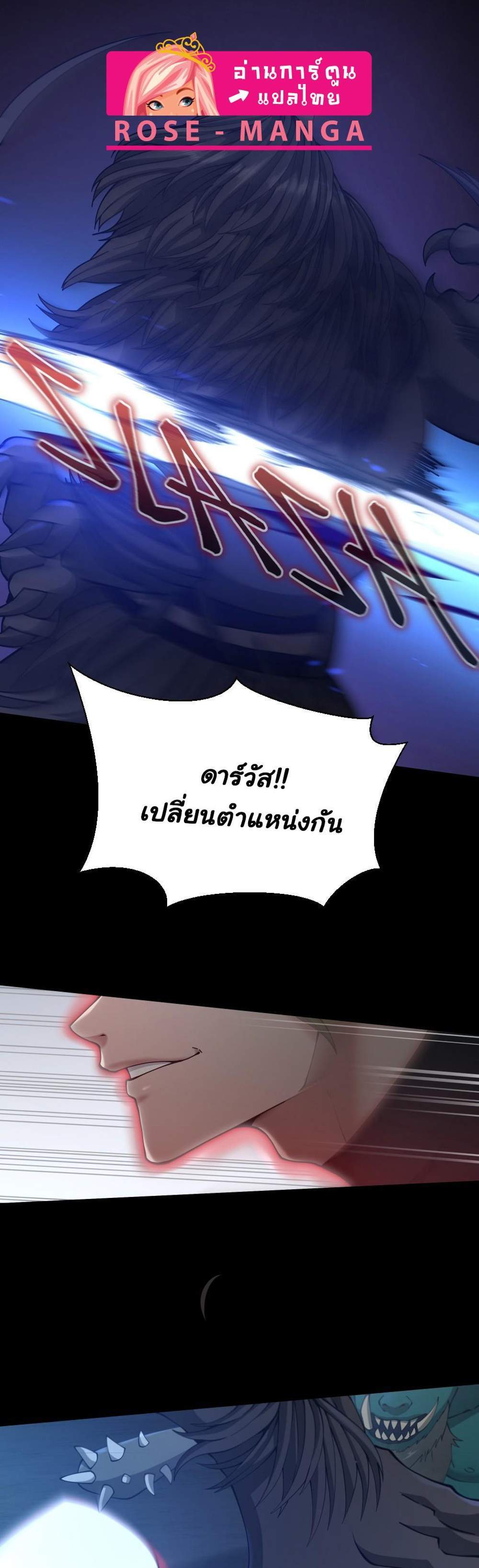 The Beginning After the End แปลไทย