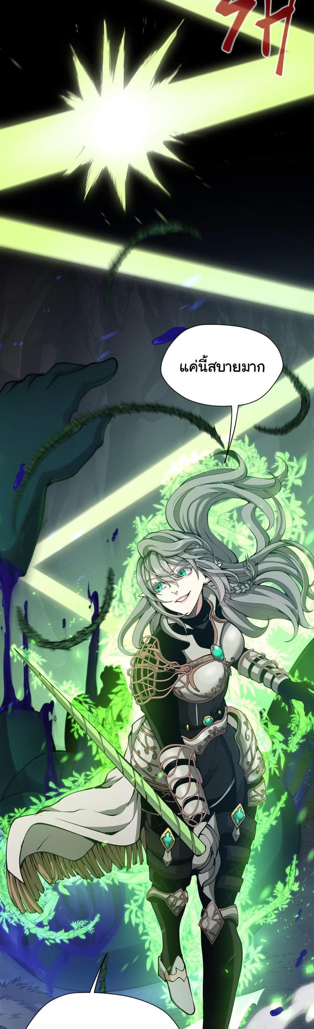 The Beginning After the End แปลไทย