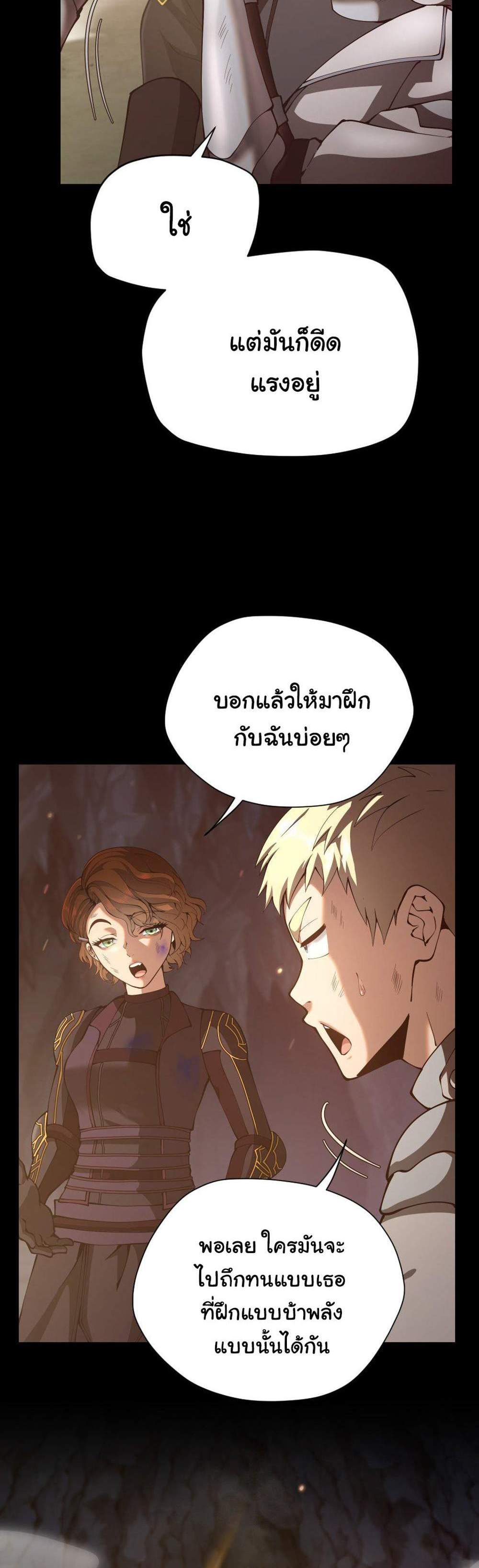 The Beginning After the End แปลไทย